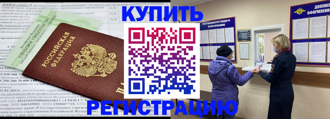 временная регистрация в квартире в Солнечногорске